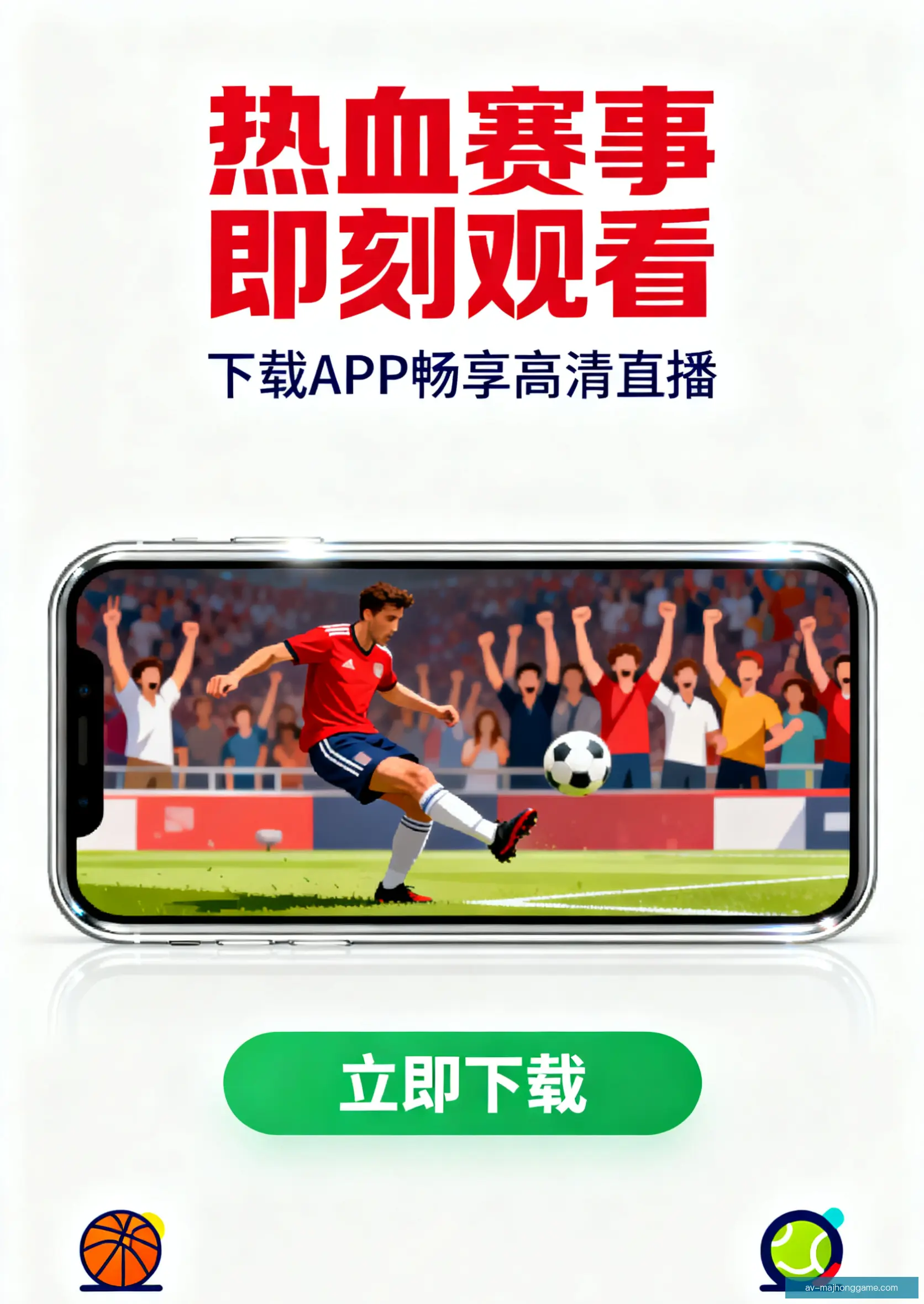 APP下载